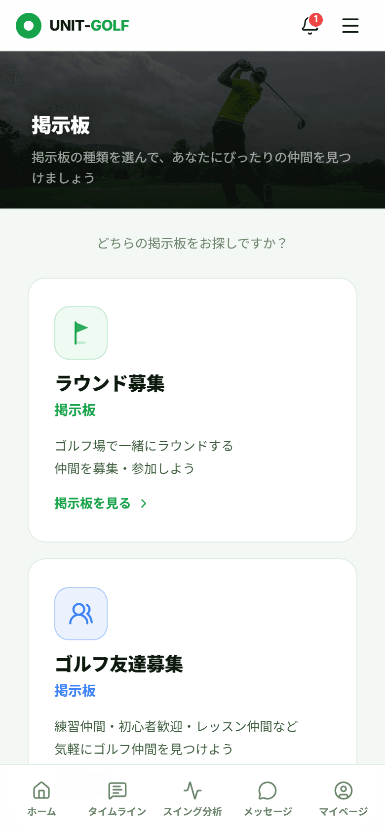 掲示板の投稿一覧